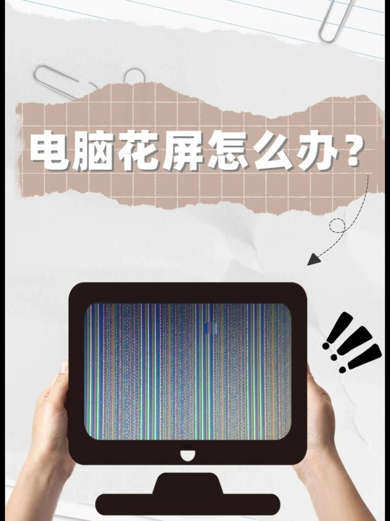 觸摸屏花屏維修教程 | 如何修復觸摸屏出現(xiàn)花屏問題！